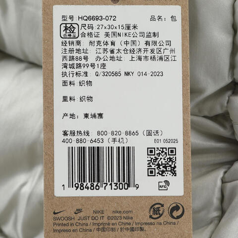 NIKE耐克2025中性NK NSW PUFFLE MINI BKPK双肩包HQ6693-072