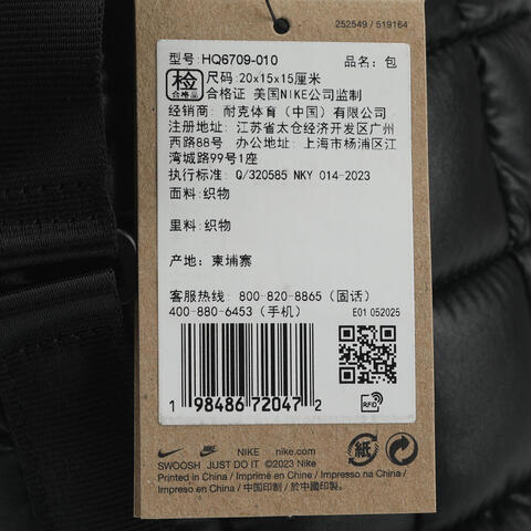 NIKE耐克2025中性NK NSW PUFFLE TINY TOTE单肩包HQ6709-010