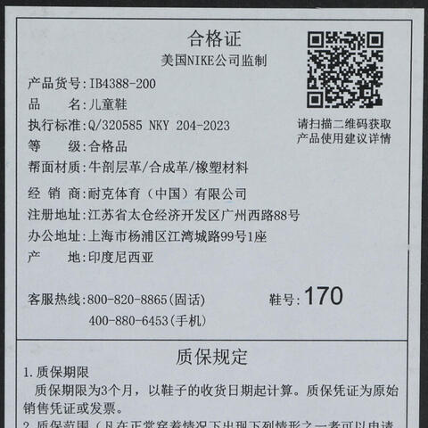 JordanJordan2025男小童Jordan 4 Retro PS乔丹IB4388-200