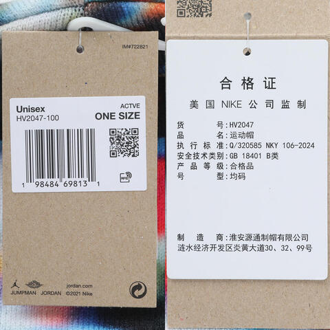 JordanJordan2025中性U J PEAK BEANIE U ESS MTNSIDE针织帽HV2047-100