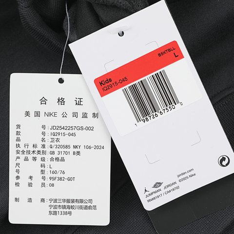 JordanJordan2025男大童套头连帽卫衣针织连帽卫衣JD2542257GS-002