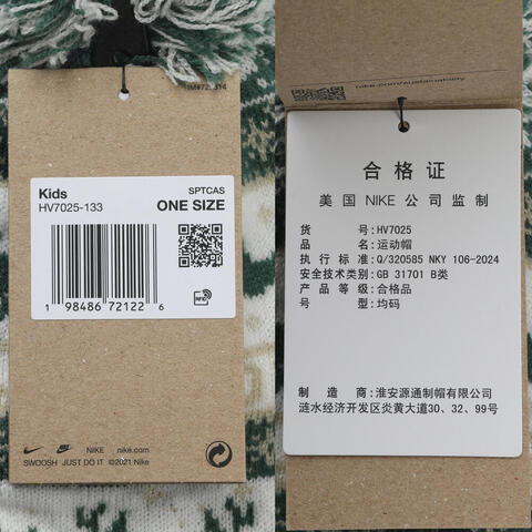 Nike KidsNike Kids2025大童K NK PEAK BEANIE SC HOL25 L针织帽HV7025-133