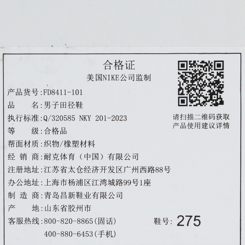 NIKE耐克2026男子AIR ZOOM VICTORY 2跑步FD8411-101