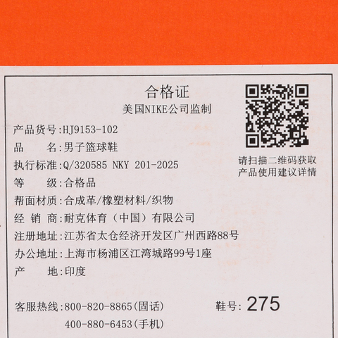 NIKE耐克2025男子NIKE PRECISION VII篮球HJ9153-102