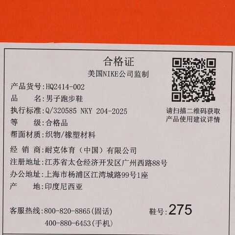 NIKE耐克2025男子NIKE REVOLUTION 8 EASYON跑步HQ2414-002