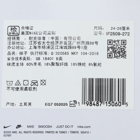 NIKE耐克2025中性U NK WOOL RUN CREW 1PR - 200中袜IF2509-272