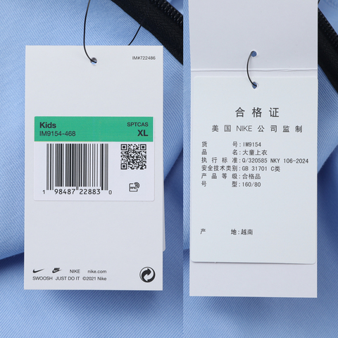 Nike KidsNike Kids2025男大童B NSW TCH FLC FZ REFLECT针织连帽外套IM9154-468