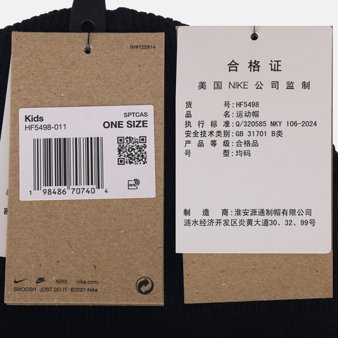 Nike KidsNike Kids2025大童K NK PEAK BEANIE TC FUT针织帽HF5498-011