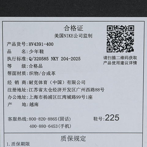 JordanJordan2025男大童JORDAN 23/7.2 EASYON SE (GS)乔丹HV4391-400