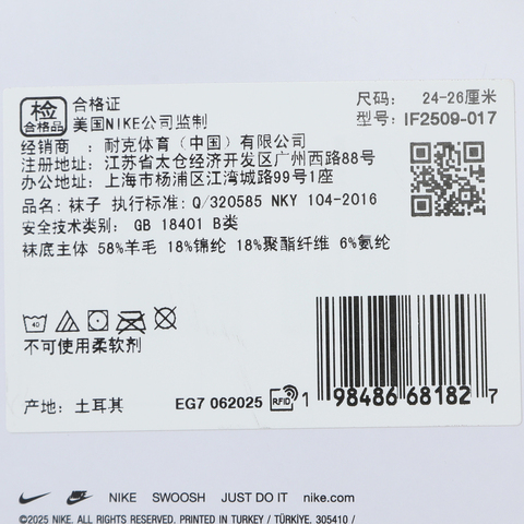 NIKE耐克2025中性U NK WOOL RUN CREW 1PR - 200中袜IF2509-017