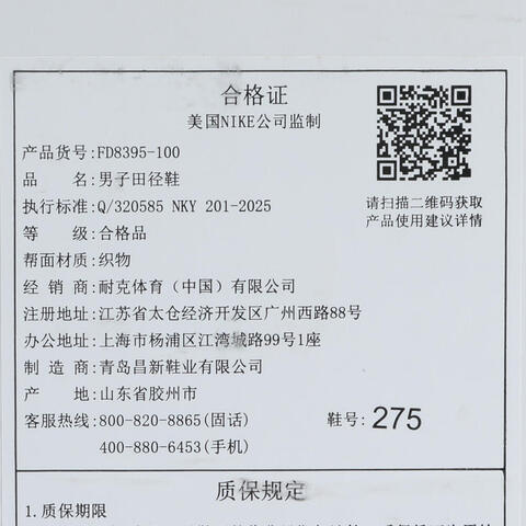 NIKE耐克2026男子AIR ZOOM MAXFLY 2跑步FD8395-100