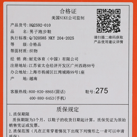 NIKE耐克2025男子NIKE PEGASUS PREMIUM跑步HQ2592-010