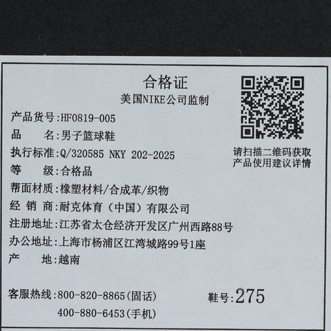 JordanJordan2025男子JORDAN LUKA .77 PF乔丹HF0819-005