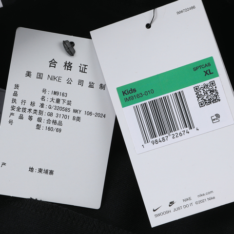 Nike KidsNike Kids2025男大童B NSW TCH FLC JGGR REFLECT针织长裤IM9163-010