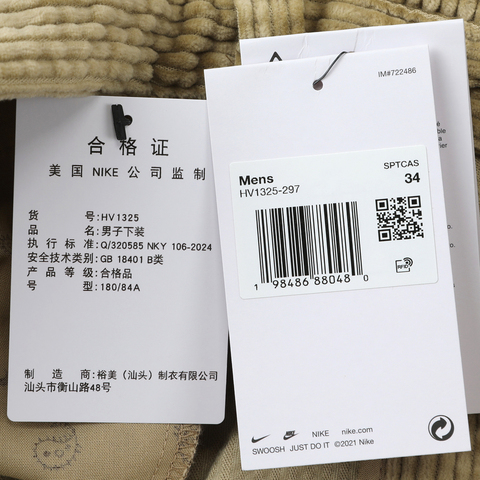 NIKE耐克2025男子AS M NL CORD LIBRARY PANT梭织长裤HV1325-297