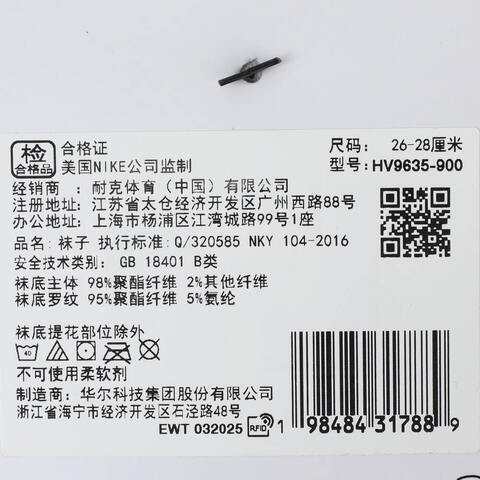 Nike KidsNike Kids2025大童U NK ED ESS CREW 3PR-168 PRJCT中袜优惠装HV9635-900