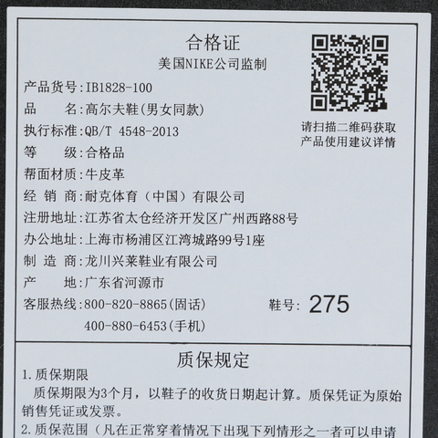 JordanJordan2025男子AIR JORDAN 14 G NRG乔丹IB1828-100