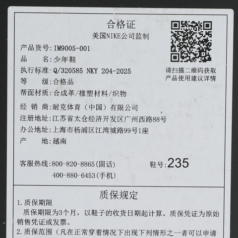 Nike KidsNike Kids2025男大童LEBRON XXIII ALT (GS)儿童IM9005-001