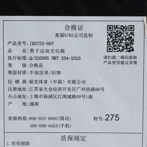 JordanJordan2025男子JORDAN TRUNNER O/S乔丹IB3722-007