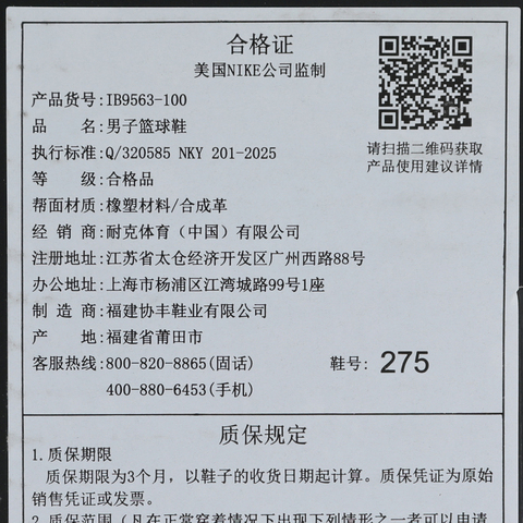 NIKE耐克2025男子LEBRON XXIII EP篮球IB9563-100