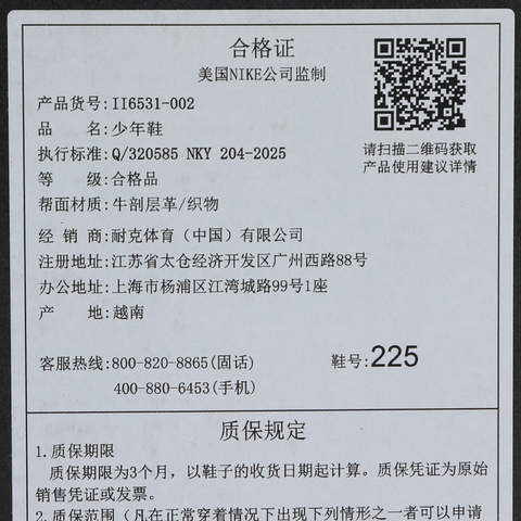 JordanJordan2025男大童JORDAN TRUNNER O/S (GS)乔丹II6531-002