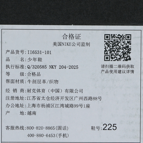 JordanJordan2025男大童JORDAN TRUNNER O/S (GS)乔丹II6531-101