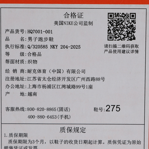 NIKE耐克2025男子NIKE VOMERO 18 GTX跑步HQ7001-001