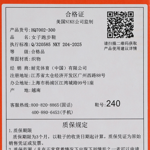 NIKE耐克2025女子W NIKE VOMERO 18 GTX跑步HQ7002-300