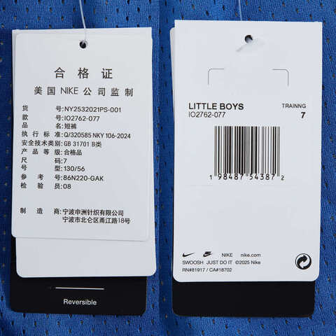 NIKE耐克2025男小童针织短裤针织短裤NY2532021PS-001