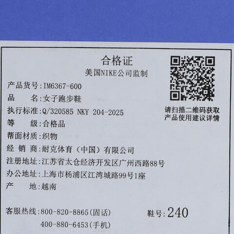 NIKE耐克2025女子W ZOOM FLY 6 EK跑步IM6367-600