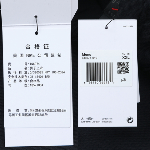 JordanJordan2025男子M J AJ12 TAXI FLC PO针织连帽卫衣IQ6974-010