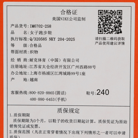 NIKE耐克2025女子W NIKE VOMERO 18跑步IM6702-258