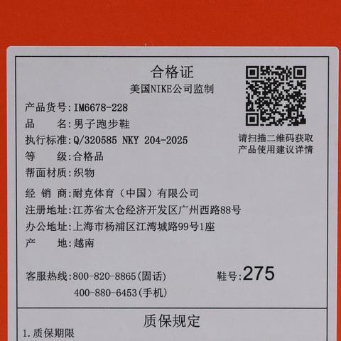 NIKE耐克2025男子ZOOM FLY 6跑步IM6678-228