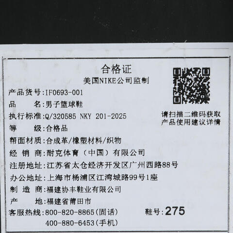 NIKE耐克2025男子LEBRON XXIII LUX EP篮球IF0693-001