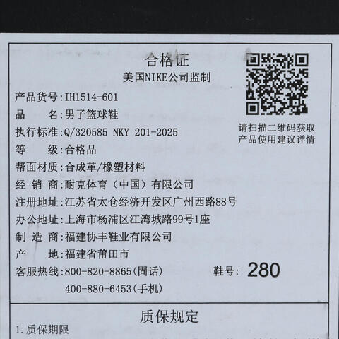 NIKE耐克2025男子LEBRON XXIII EP篮球IH1514-601