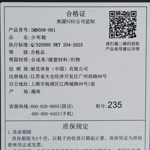 Nike KidsNike Kids2025男大童LEBRON XXIII LUX (GS)儿童IM9006-001