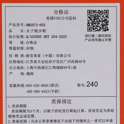 NIKE耐克2025女子W NIKE VOMERO PREMIUM跑步HM5973-603