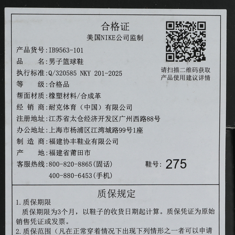 NIKE耐克2025男子LEBRON XXIII EP篮球IB9563-101