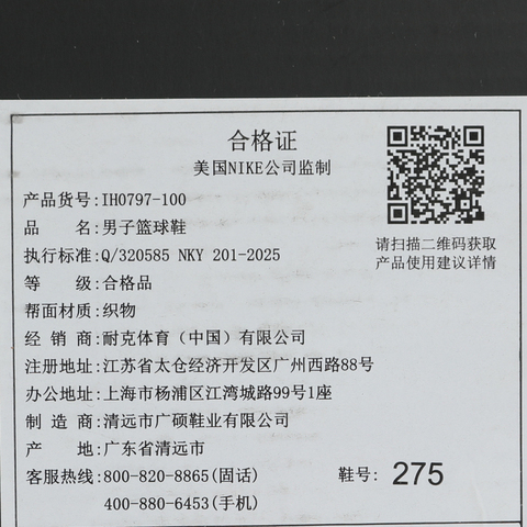 NIKE耐克2025男子JA 3 SE EP篮球IH0797-100