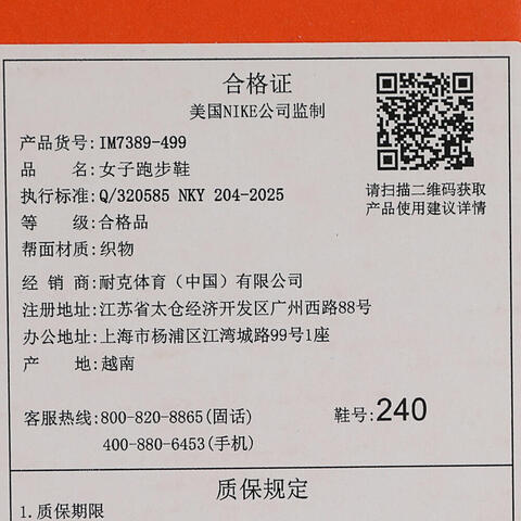 NIKE耐克2025女子W NIKE VOMERO PLUS跑步IM7389-499