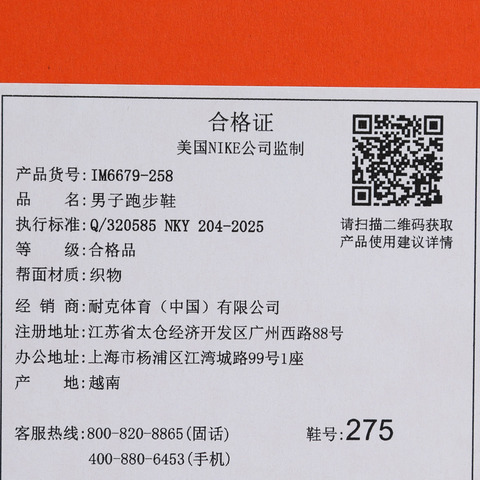 NIKE耐克2025男子NIKE VOMERO PLUS跑步IM6679-258