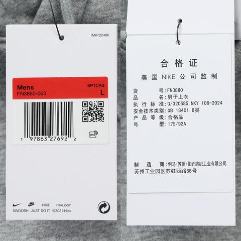 NIKE耐克2026男子AS M NK CLUB BB PO HOODIE针织连帽卫衣FN3860-063