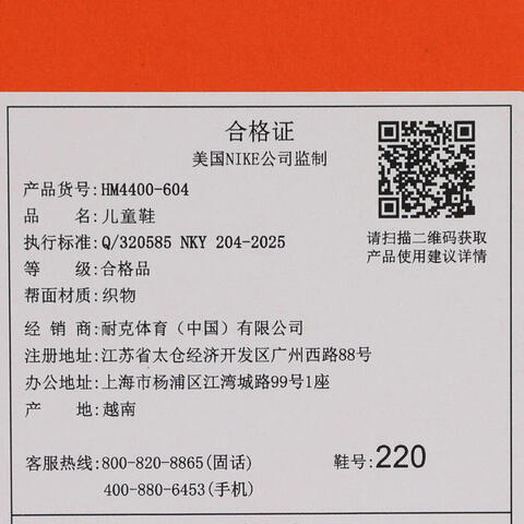 Nike KidsNike Kids2026小童NIKE COSMIC RUNNER (PSV)儿童HM4400-604