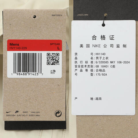 NIKE耐克2026男子AS M NK CLUB ROSCOE FZ JKT梭织无帽外套HV1140-229