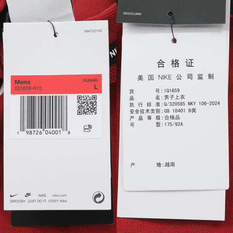 NIKE耐克2026男子AS M NK DF RETRO FLC CREW针织无帽卫衣IQ1659-613