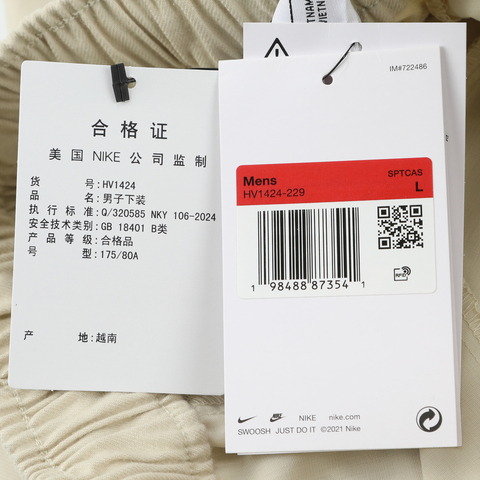 NIKE耐克2026男子AS M NK CLUB HVY WT BALLOON PA梭织长裤HV1424-229