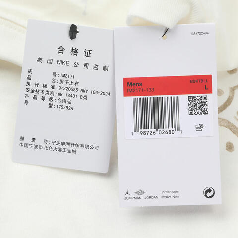 JordanJordan2026男子AS M J SPT SS CREW LD针织无领短TIM2171-133