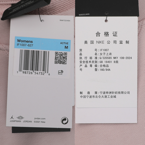 JordanJordan2026女子AS W J FLT FLC FT MOD CREW针织无帽卫衣IF1007-627