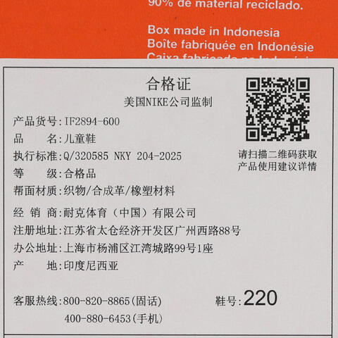 Nike KidsNike Kids2026小童FLEX RUNNER 4 (PS)儿童IF2894-600