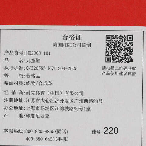 Nike KidsNike Kids2026小童NIKE METRO TEK (PS)儿童HQ2008-101